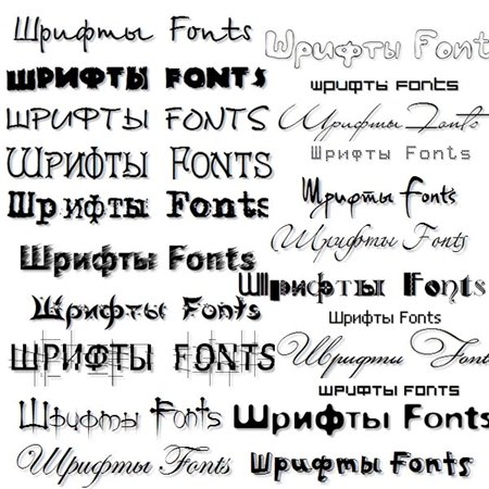 Подборка из 400 шрифтов с поддержкой кириллицы красивые шрифты для PS