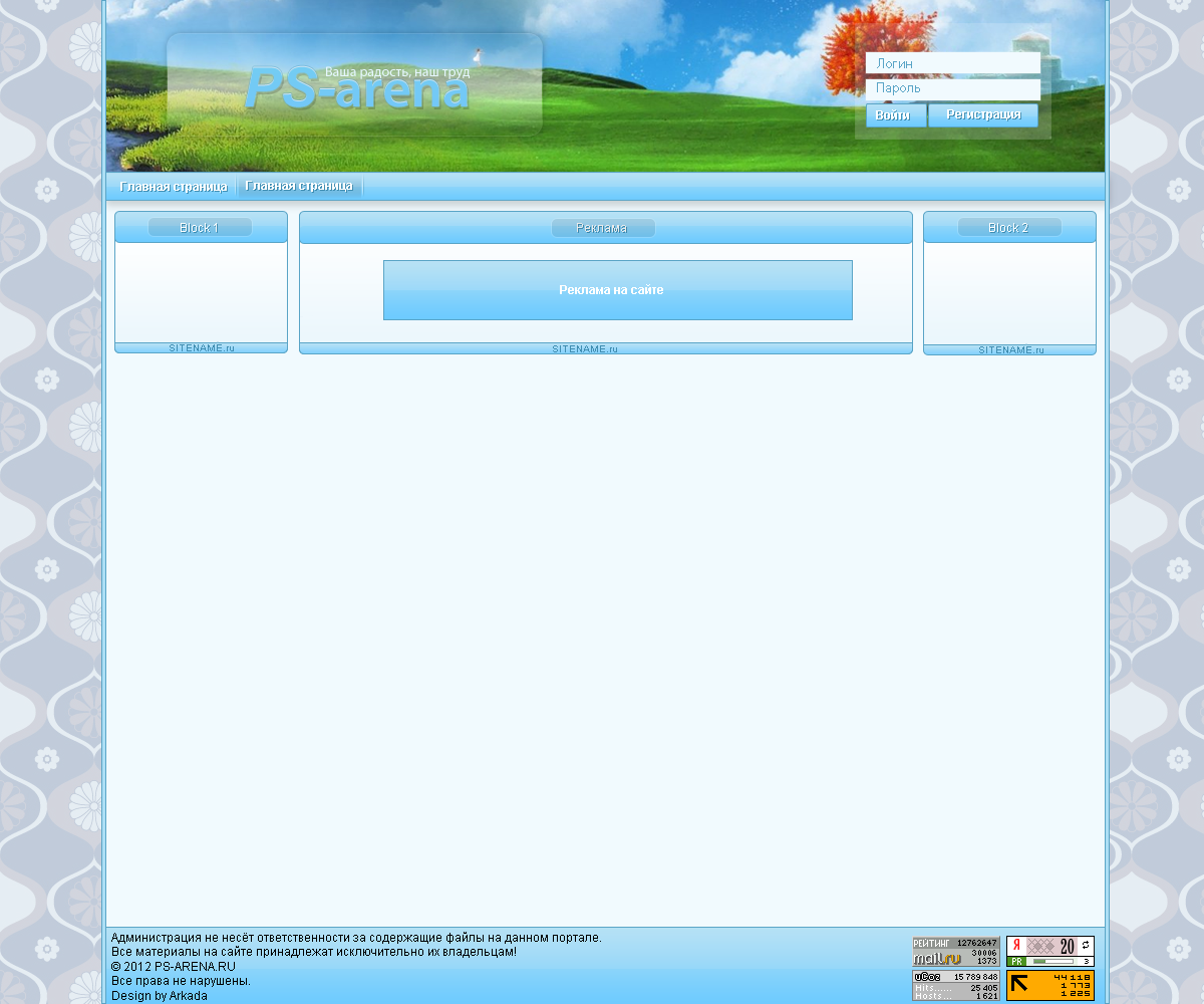 И ещё один макет на тему uCoz